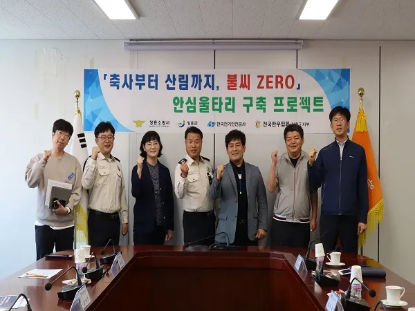 장흥소방서, '불씨 ZERO' 프로젝트…축사 화재 예방 강화