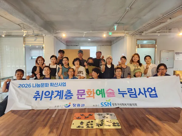장흥지역자활센터, 문화소외 계층 눈높이 맞춘 '파피용ZIP' 체험 운영