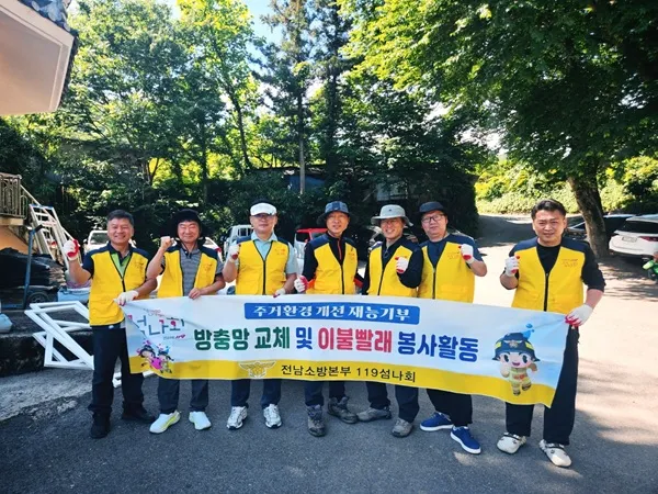 119섬나회, 취약 가구 대상 주거 환경 개선 봉사활동 실시