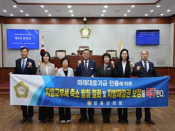 장흥군의회, 미래대응기금 지방교부세 축소 방침 재검토 촉구