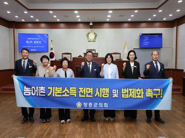 장흥군의회, 농어촌 기본소득 전면 시행 및 법제화 강력 촉구