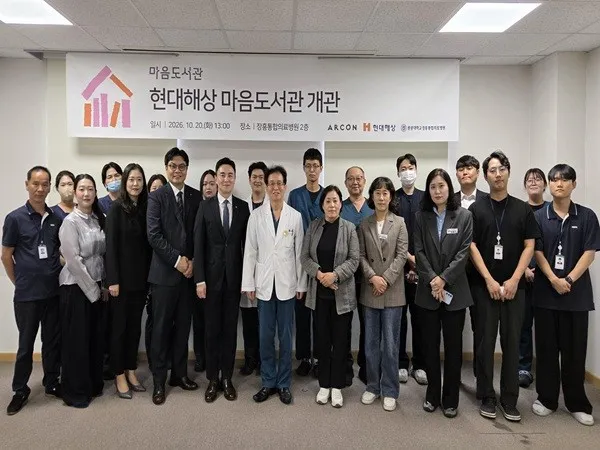 장흥 통합의료병원, 현대해상 '마음 도서관' 개관