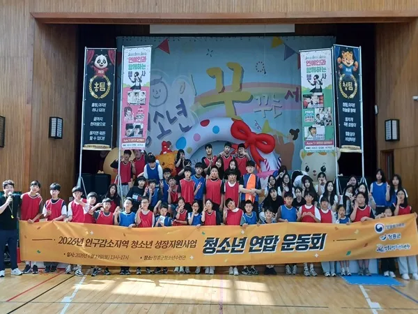 청소년들이 직접 기획하고 뛴다! 장흥 연합운동회 성황