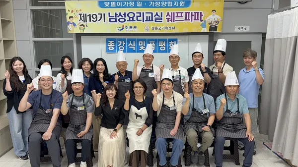 요리로 가족 사랑 실천…장흥군, 제19기 남성요리교실 성료