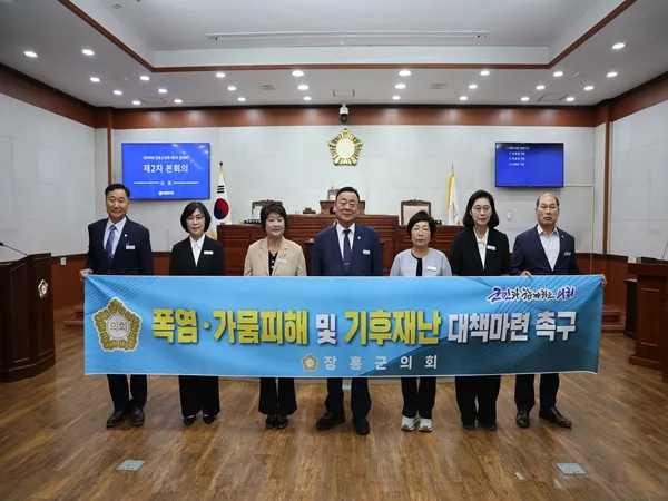장흥군의회, 폭염·가뭄 피해 대책 마련 촉구 건의안 채택 - 의회 | 전남광주뉴스