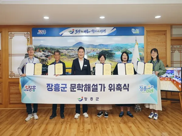 장흥군, 전국 최초 문학 해설가 제도 출범…5명 위촉