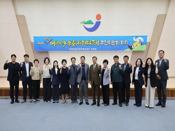 장흥군, 2026 대한민국 통합 의학박람회 오는 10월 개최