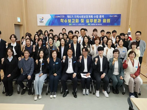 장흥군, 제6기 지역사회보장계획 수립…시민 체감형 복지 추진