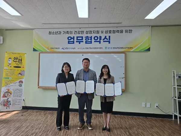 장흥군가족센터, 청소년기관 3곳과 업무협약 체결
