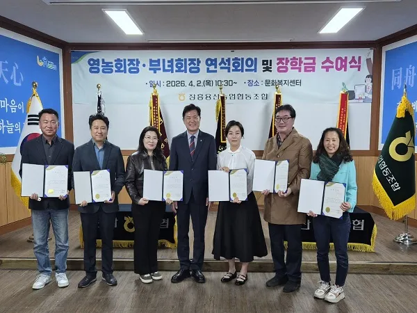 장흥 용산농협, 새출발 맞아 조합원 자녀에 900만 원 장학금 전달