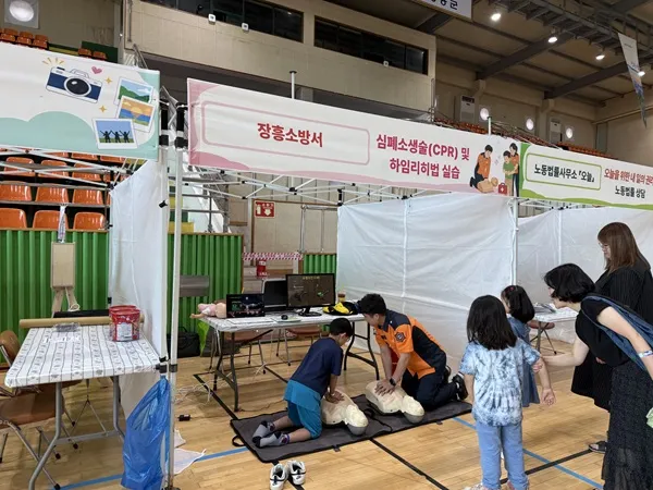 가족과 함께 떠나는 생존 학습, 장흥소방서 안전체험장 운영