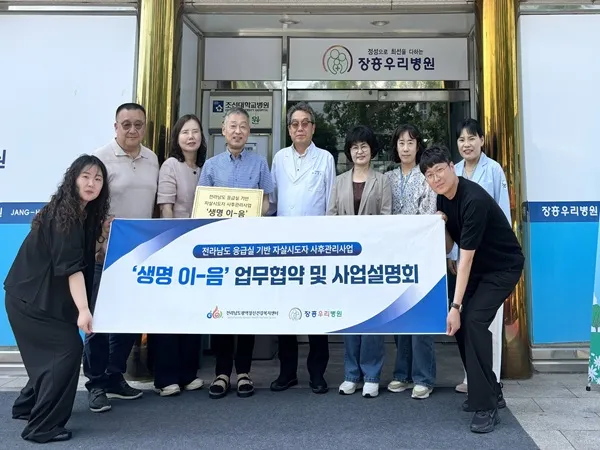 자살 예방 안전망 확장…장흥군, ‘생명이-음’ 업무협약 체결