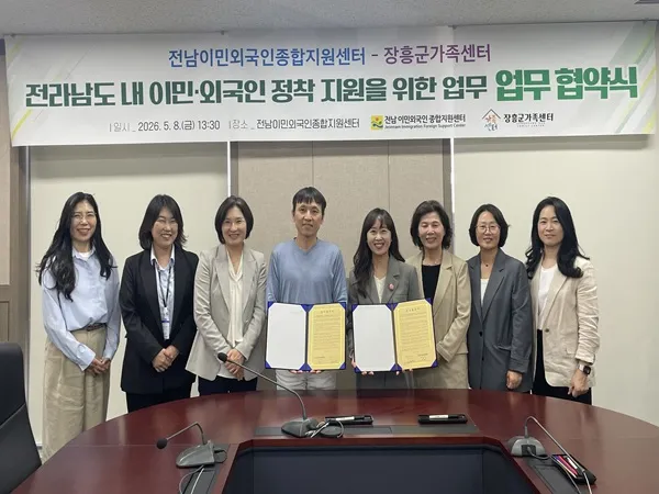 장흥군가족센터, 외국인 주민 안정적 정착 위한 협력 강화