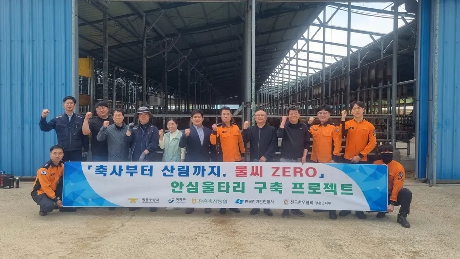 장흥소방서, '불씨 ZERO' 총력… 축사 화재 절반 차단한다