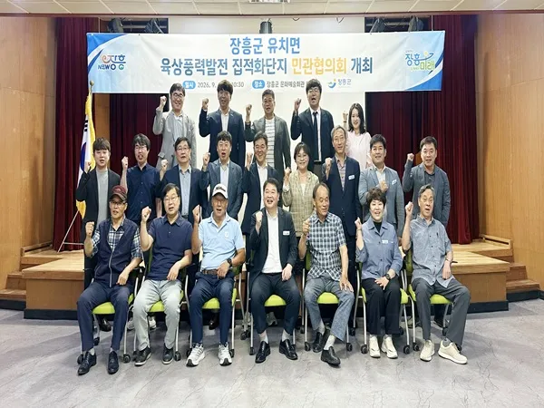 장흥군, 유치면 육상풍력 집적화단지 민관 협의회 개최 - 행정 | 전남광주뉴스
