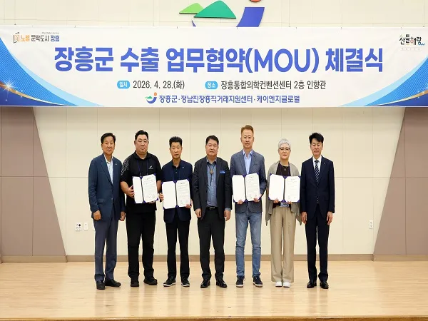 장흥군, 글로벌 위기 속에서도 수출 전년 대비 175% 급증