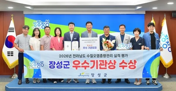 장성군, 황룡강 수질 관리 '우수기관' 선정