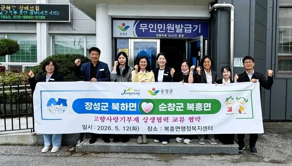 장성 북하면-순창 복흥면, 3년 연속 ‘고향사랑기부’ 실천 선도