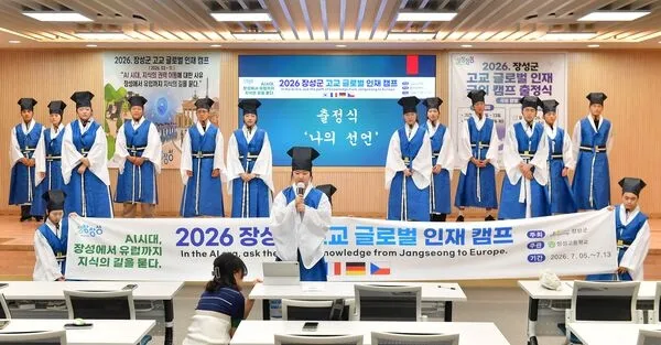 장성 고교생, AI·글로벌 리더십 꿈 안고 유럽으로