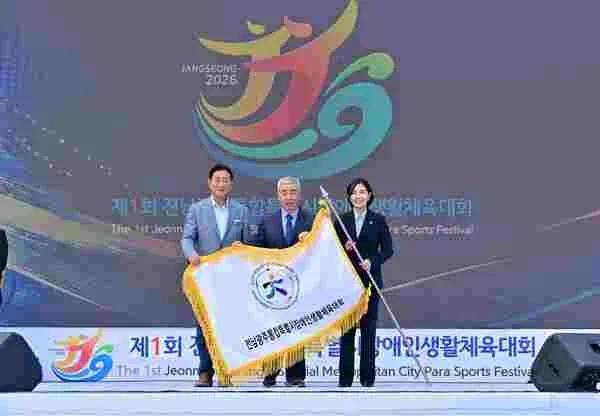 장성군, 전남광주 통합시 첫 장애인생활체육대회 성공 개최