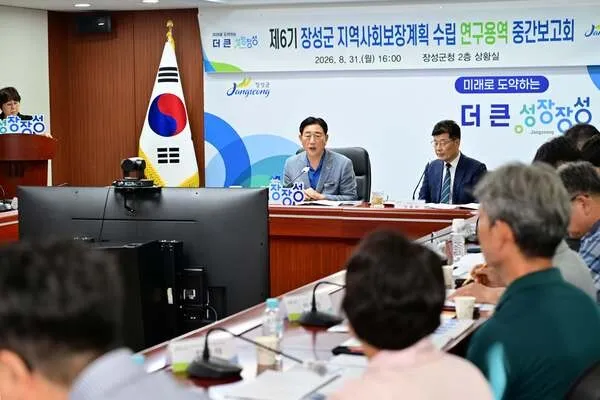 “군민의 일상에 행복을” 장성군, 지역사회보장계획 수립 ‘순항’ - 행정 | 코리아NEWS