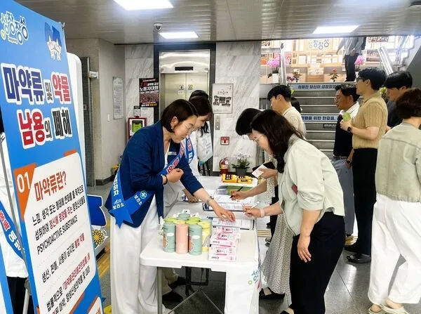 장성군, 마약 청정지향 지향…주민 참여형 예방 캠페인 전개