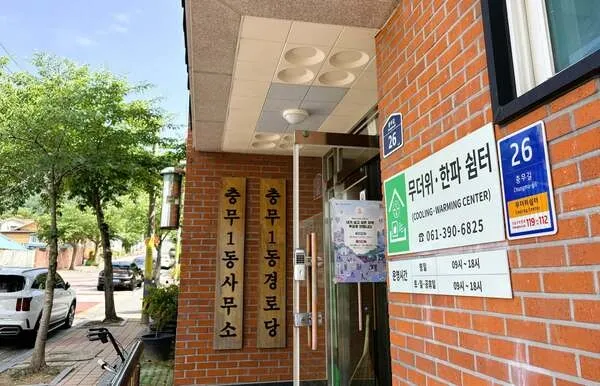 장성군, 폭염 대비 취약노인 보호 총력…냉방·쉼터 24시 개방 - 복지 | 코리아NEWS