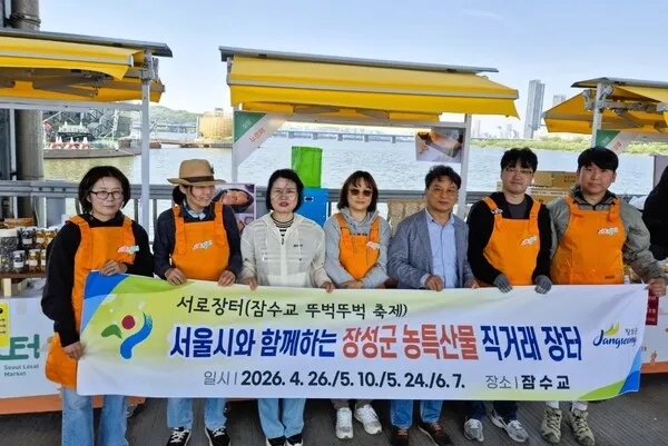 장성군 서울行 농특산물 직거래장터, 시민 사로잡은 인기몰이