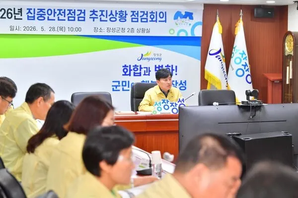 장성군, 민생 안전 사각지원 해소에 행정력 총동원…80곳 긴급점검 - 행정 | 코리아NEWS