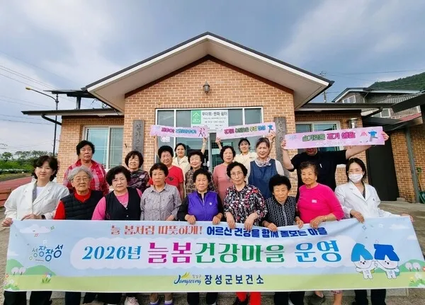 건강 위기 마을을 바꾸는 ‘늘봄건강마을’… 장성군, 주민 밀착형 건강관리