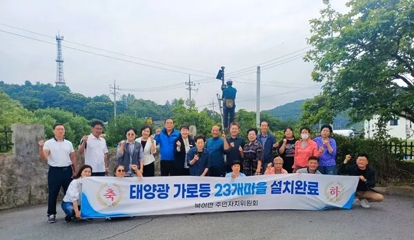 장성군 북이면, 태양광 가로등 23기 설치…주민 밤길 안전 확보