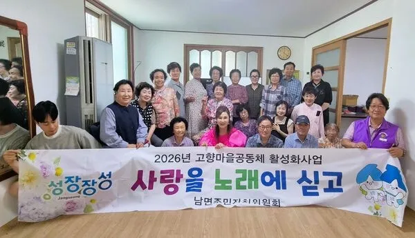 장성 남면, 어르신 입맛·흥 돋우는 ‘사랑을 노래에 싣고’ 화제 - 행정 | 시민의 눈
