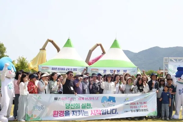 장성군 ‘환경실천 한마당’, 업사이클링과 생태교육으로 푸른미래 약속