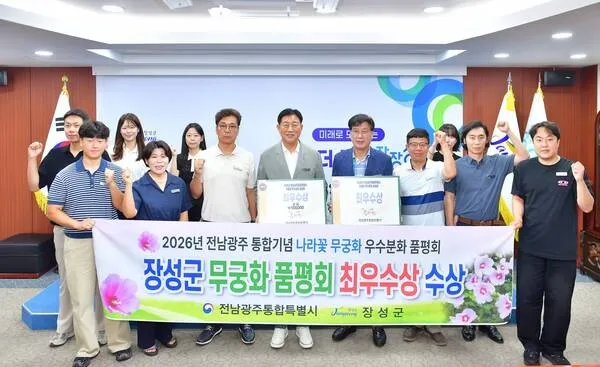 장성군, 전남광주 무궁화 품평회서 단체·개인 최우수상 '석권'