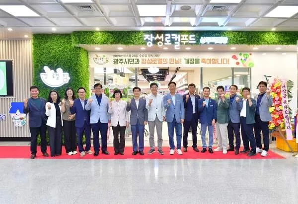장성 농특산물, 광주 서구 상무직매장 개장…구매 편의성 대폭 확대 - 행정 | 코리아NEWS