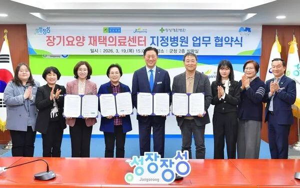 장성군, 장기요양 환자 위한 '재택의료센터' 운영 개시 - 복지 | 코리아NEWS