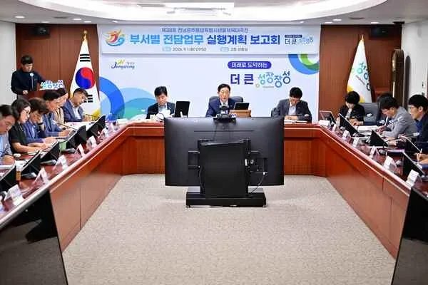 장성군, 전남광주 생활체육대축전 개최 D-10…막바지 총력 - 문화 | 시민의 눈