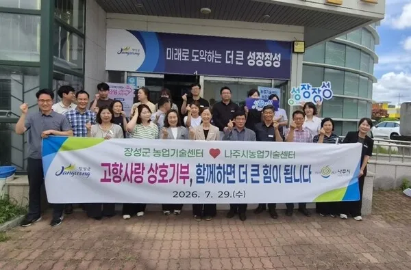 장성군-나주시 농업기술센터, 상호 기부와 기술 공류로 농업·지역발전 동반 성장