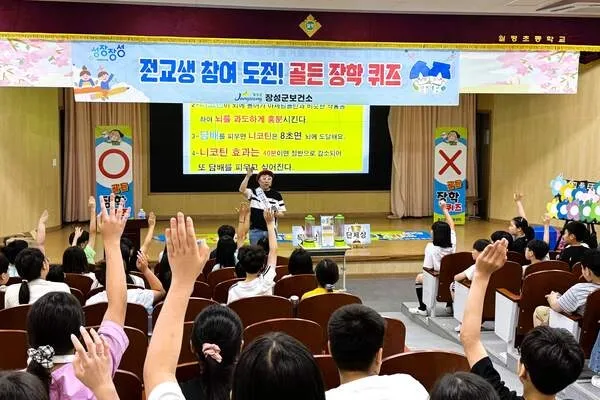 장성군, 아동·청소년 눈높이 맞춘 '뮤지컬·샌드아트' 흡연 예방