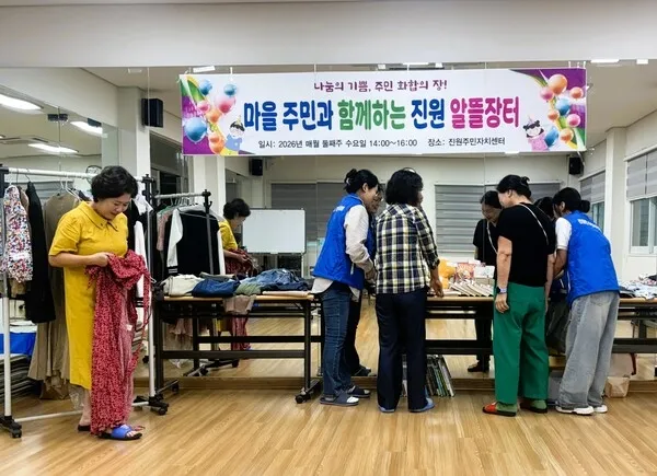 장성 진원면, ‘아나바다 나눔장터’로 마을에 활기 불어넣어
