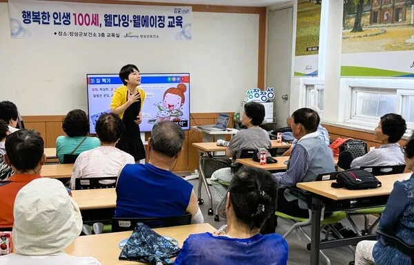 장성군, ‘잘 늙어야 행복합니다’ 웰에이징 교육 큰 호응
