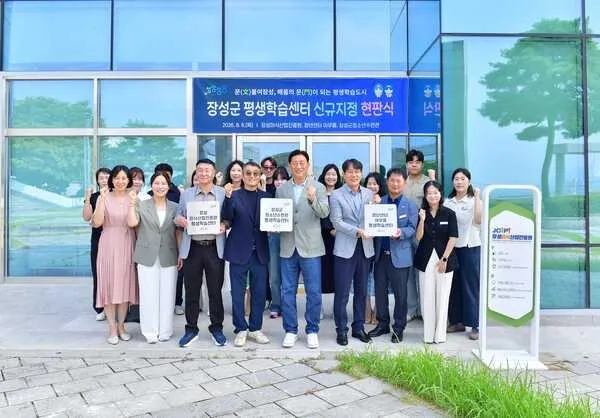 장성군, 평생학습센터 3곳 추가 지정…‘15분 학습권’ 완성 속도