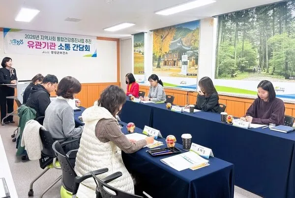 장성군, 군민 건강 획기적 개선…관계기관 머리 맞대 - 행정 | 코리아NEWS