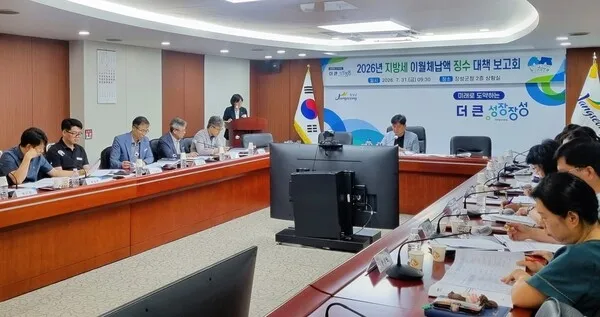 장성군, '체납 세금' 추적 강화… 재산 압류·공매 강력 추진 - 행정 | 나주인