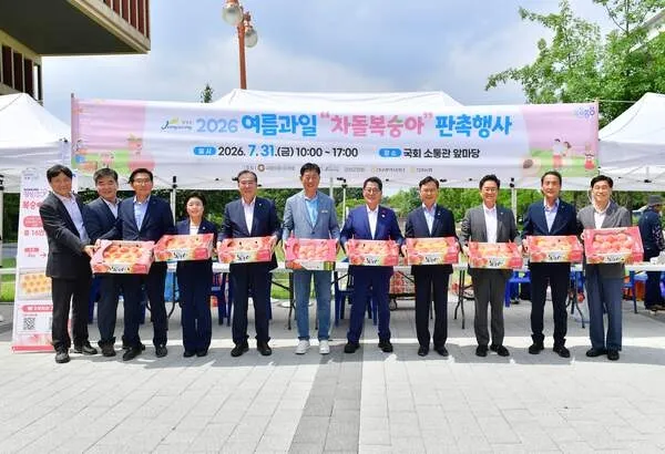 장성 여름 과일, 국회에서도 ‘인기 폭발’…일일 매출 2400만 원 달성