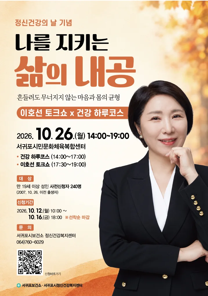 □ 행사 안내
