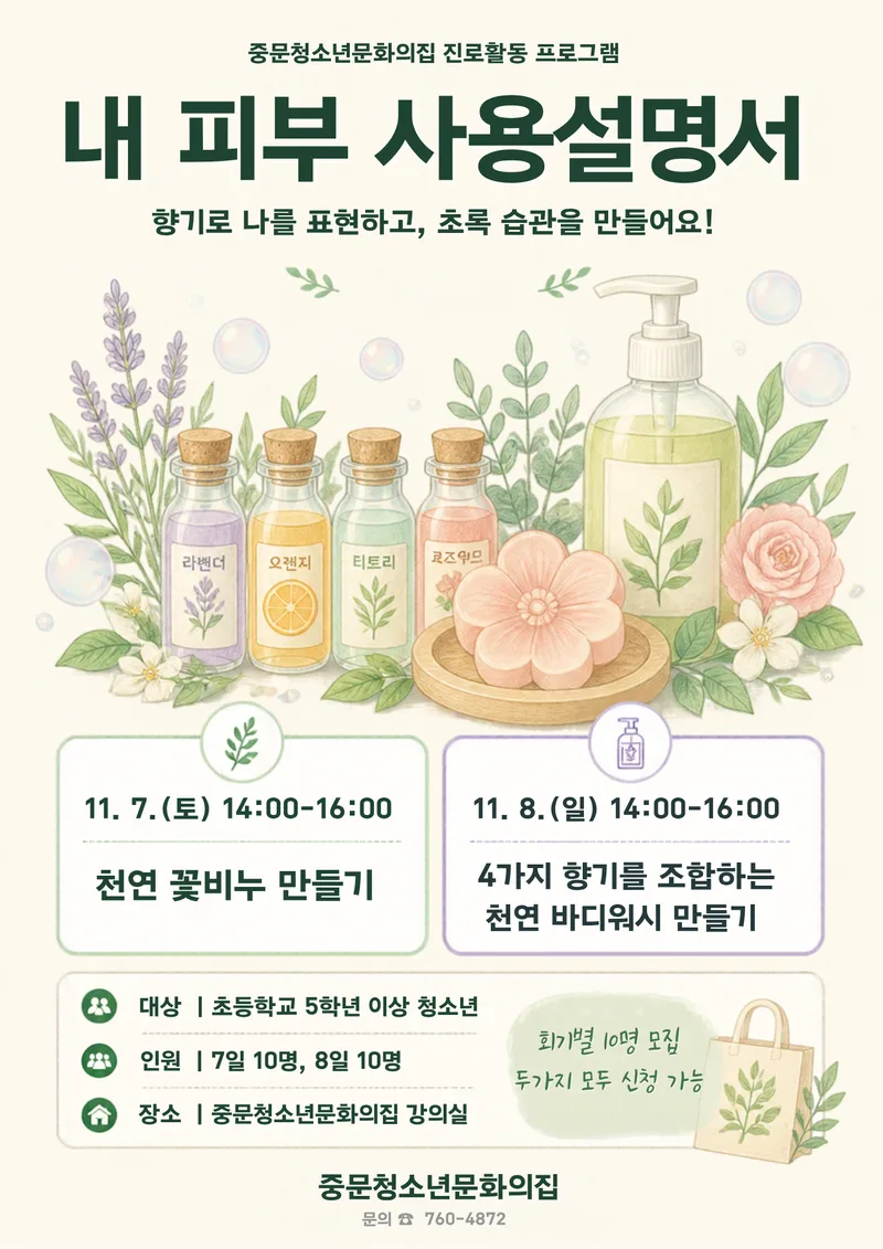 제주특별자치도 서귀포시