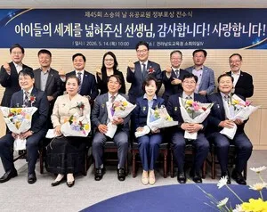 전남교원 8명, 제45회 스승의 날 정부포상 수상의 영광 - 교육 | 코리아NEWS
