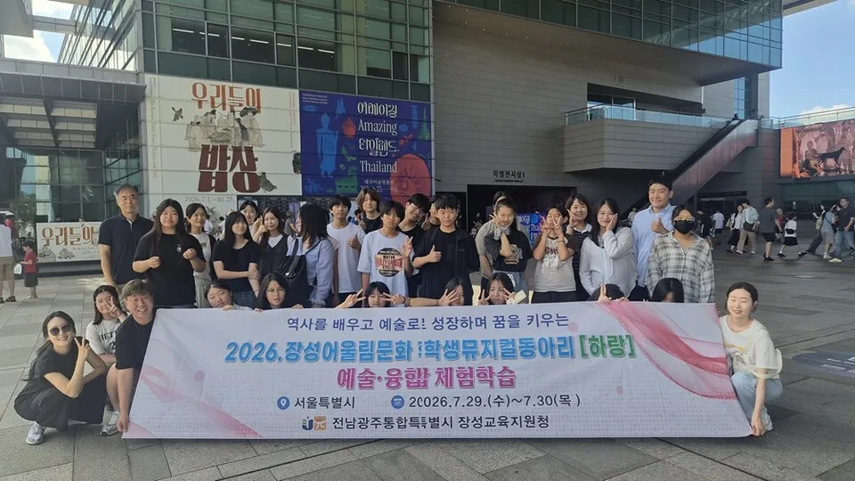 독립의 빛으로 피어날 ‘하랑’ 하반기 무대, 역사와 예술의 융합 - 교육 | 코리아NEWS