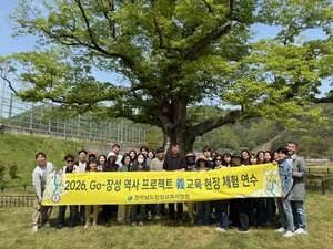 장성교육지원청, 장성 천년의 ‘義’ 정신 배우는 현장 연수 시작 - 교육 | 코리아NEWS